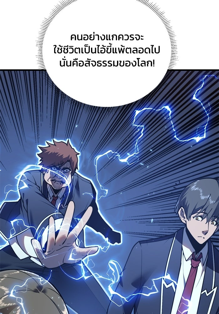 เลเวล 0 เจาะระบบได้ไม่จำกัด - หน้า 114