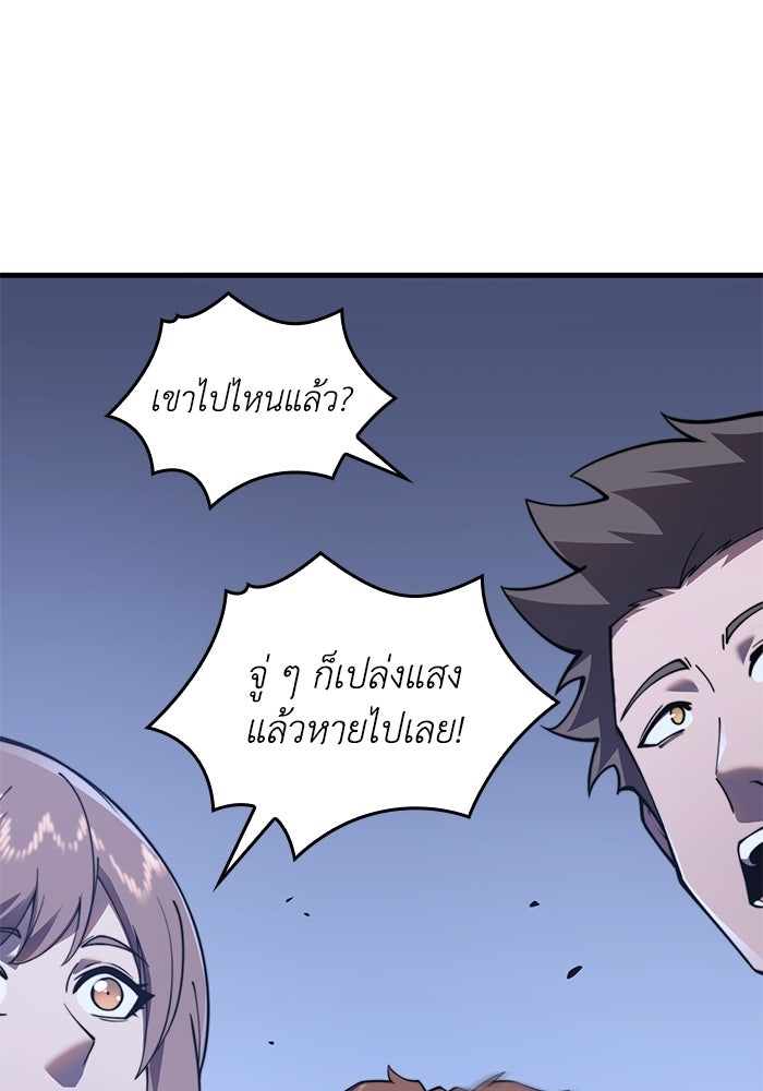เลเวล 0 เจาะระบบได้ไม่จำกัด - หน้า 125
