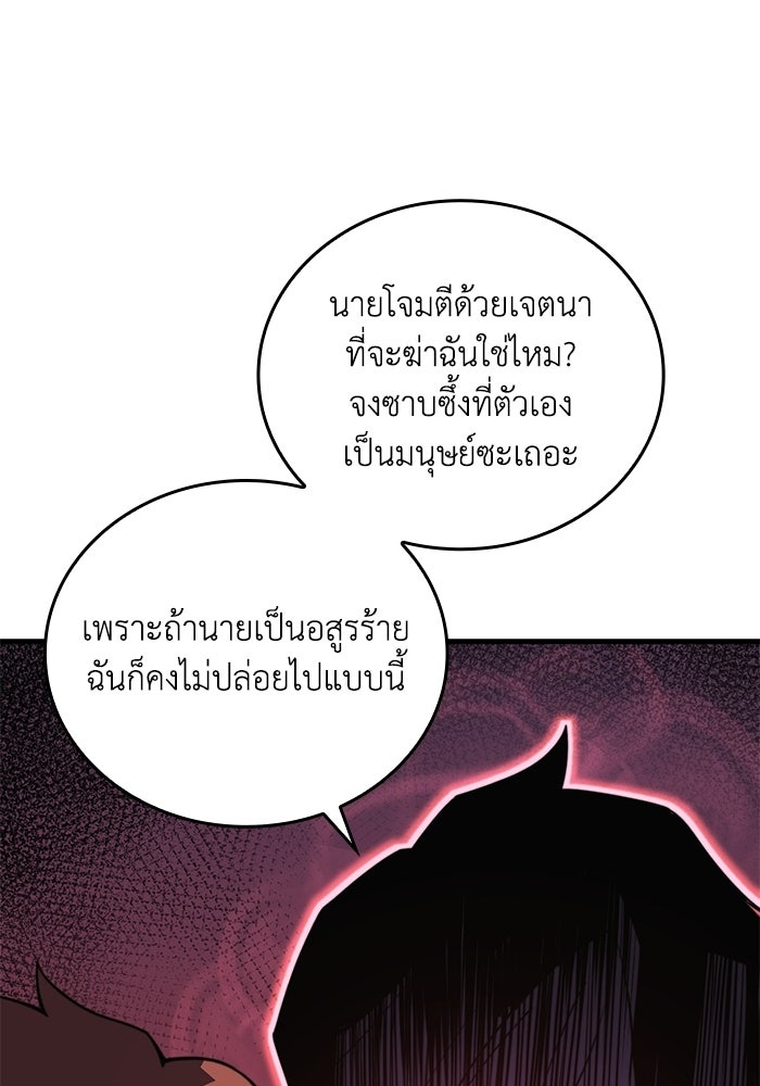 เลเวล 0 เจาะระบบได้ไม่จำกัด - หน้า 129