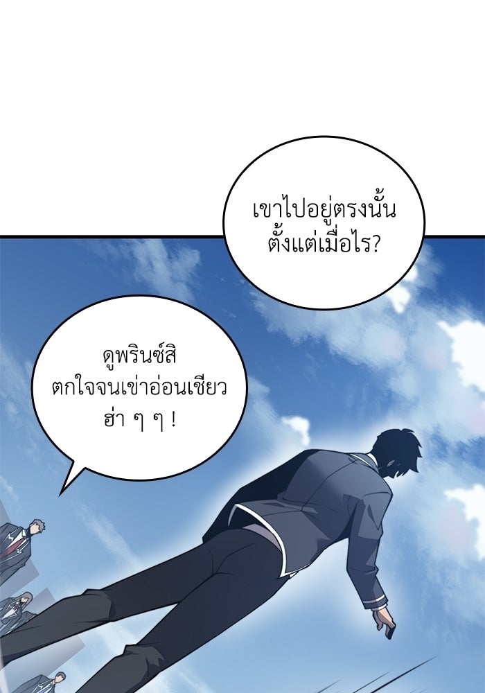 เลเวล 0 เจาะระบบได้ไม่จำกัด - หน้า 131
