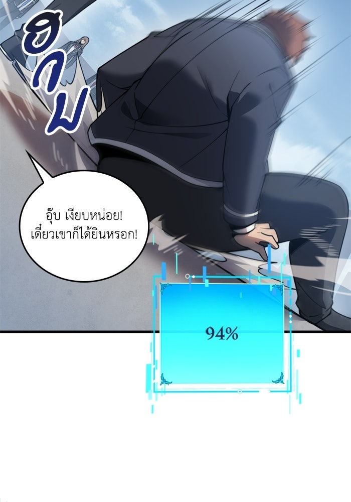 เลเวล 0 เจาะระบบได้ไม่จำกัด - หน้า 132