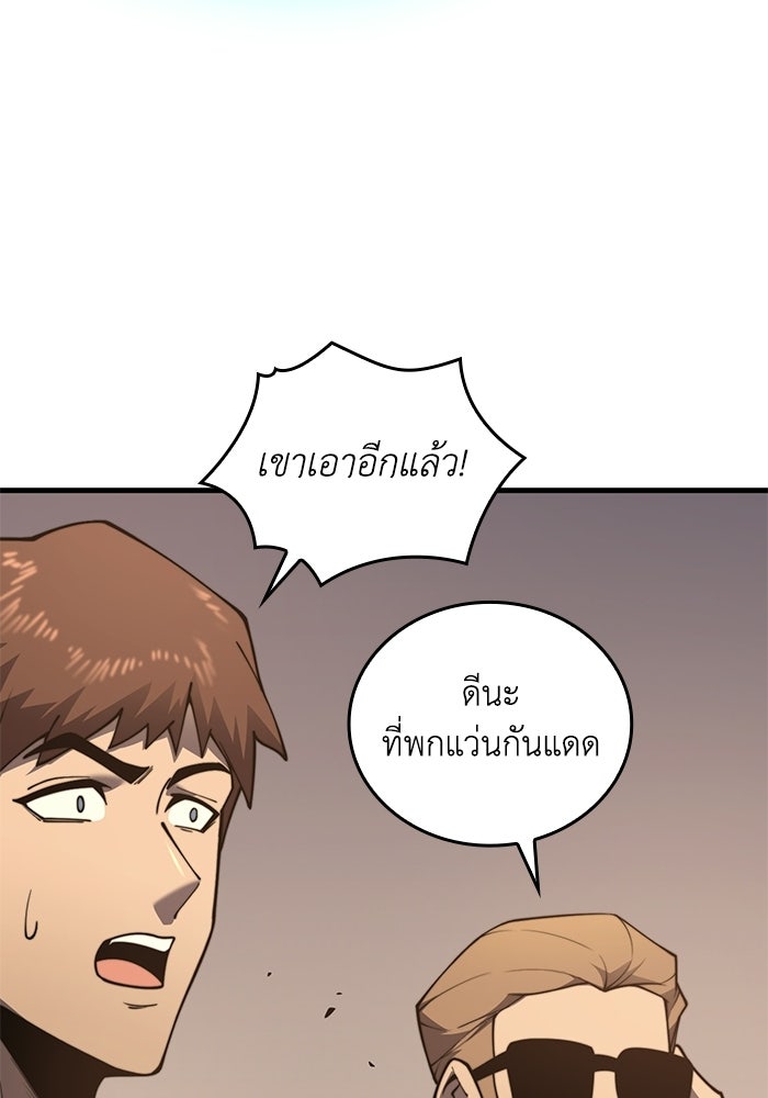 เลเวล 0 เจาะระบบได้ไม่จำกัด - หน้า 137