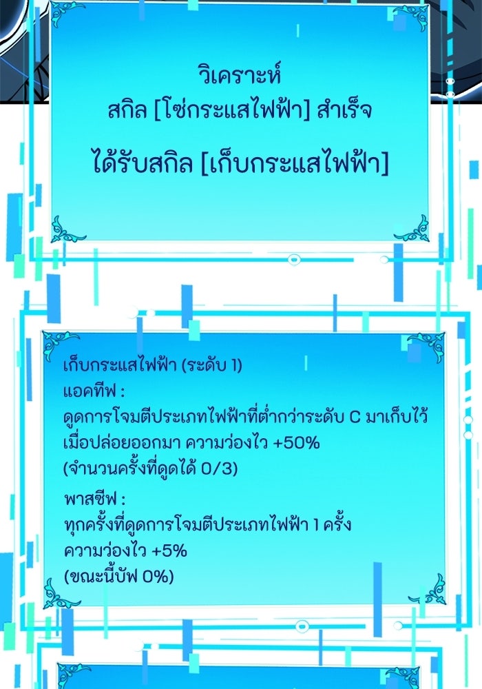 เลเวล 0 เจาะระบบได้ไม่จำกัด - หน้า 140