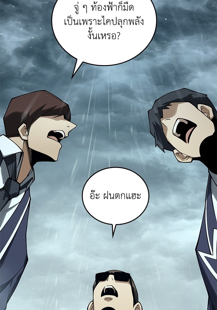เลเวล 0 เจาะระบบได้ไม่จำกัด - หน้า 147