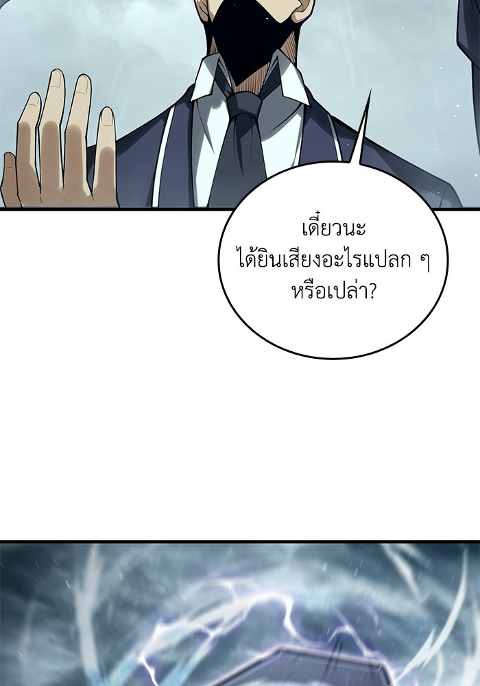 เลเวล 0 เจาะระบบได้ไม่จำกัด - หน้า 148