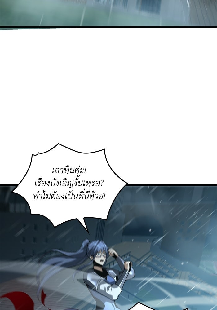 เลเวล 0 เจาะระบบได้ไม่จำกัด - หน้า 150
