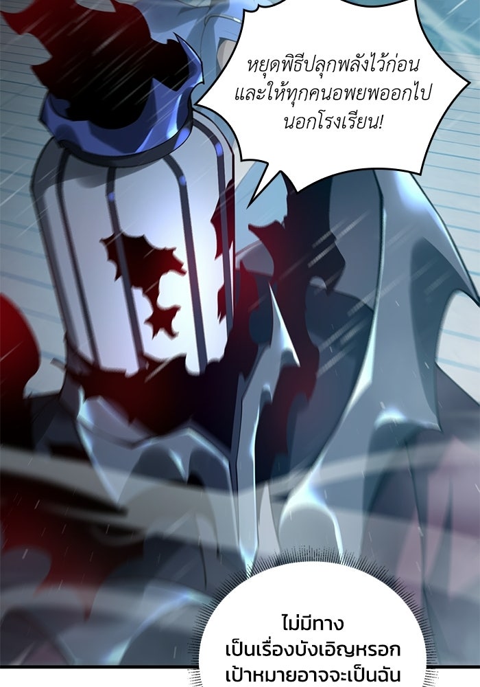 เลเวล 0 เจาะระบบได้ไม่จำกัด - หน้า 151