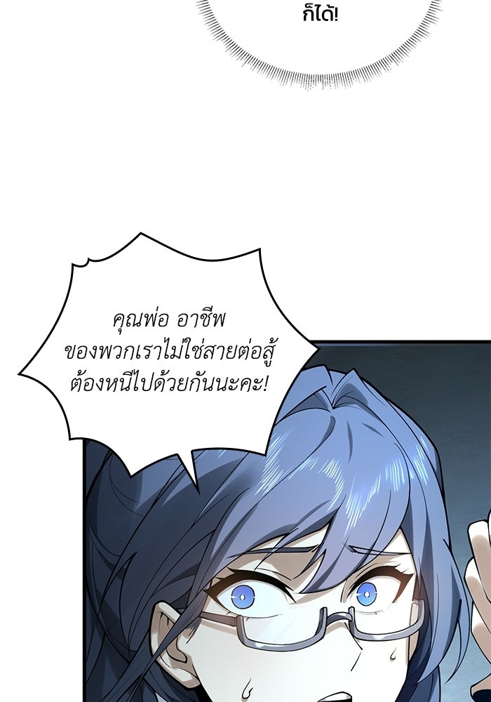 เลเวล 0 เจาะระบบได้ไม่จำกัด - หน้า 152
