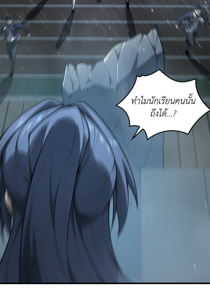 เลเวล 0 เจาะระบบได้ไม่จำกัด - หน้า 157