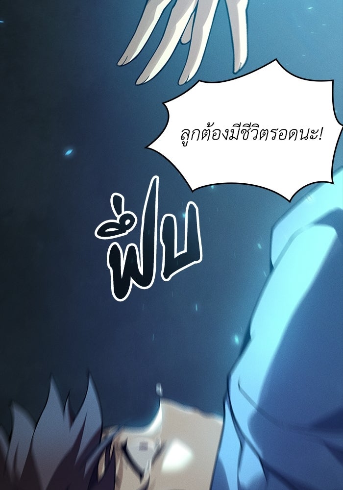 เลเวล 0 เจาะระบบได้ไม่จำกัด - หน้า 21