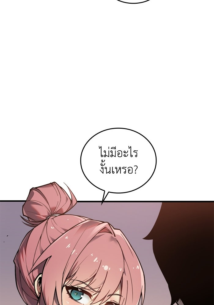 เลเวล 0 เจาะระบบได้ไม่จำกัด - หน้า 25