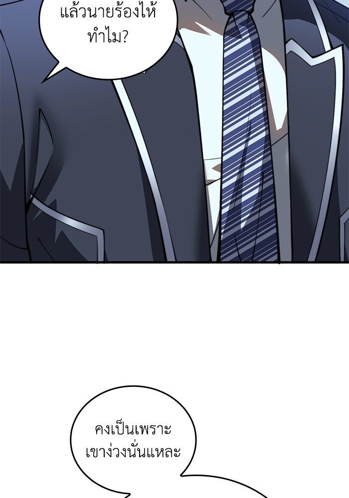 เลเวล 0 เจาะระบบได้ไม่จำกัด - หน้า 28