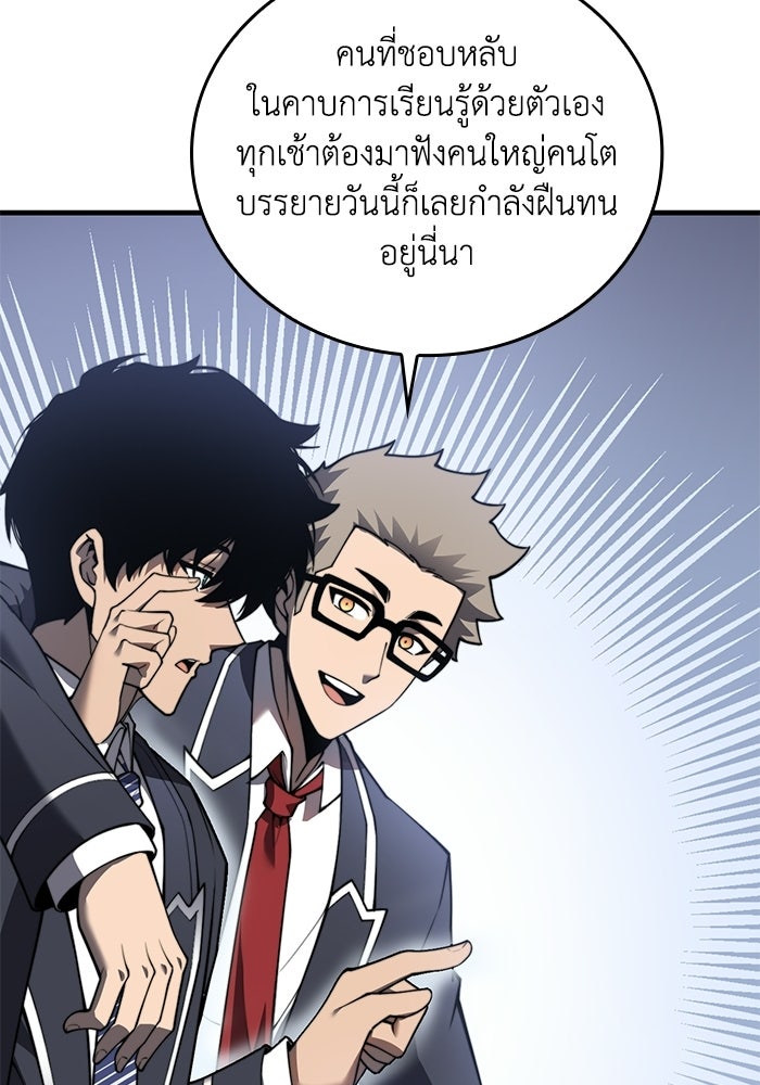 เลเวล 0 เจาะระบบได้ไม่จำกัด - หน้า 29