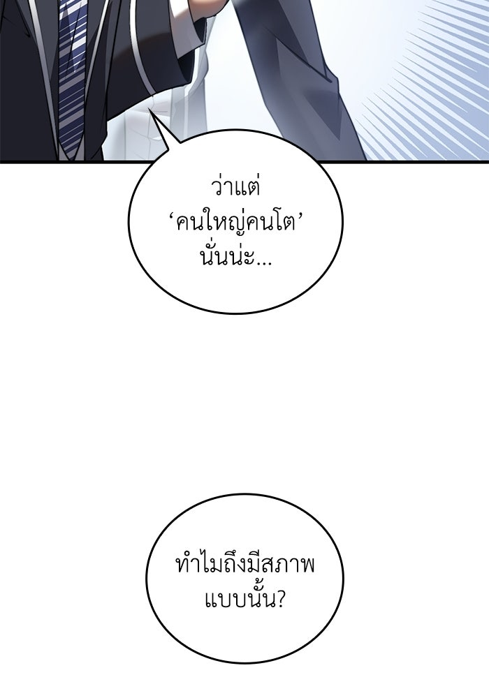เลเวล 0 เจาะระบบได้ไม่จำกัด - หน้า 30