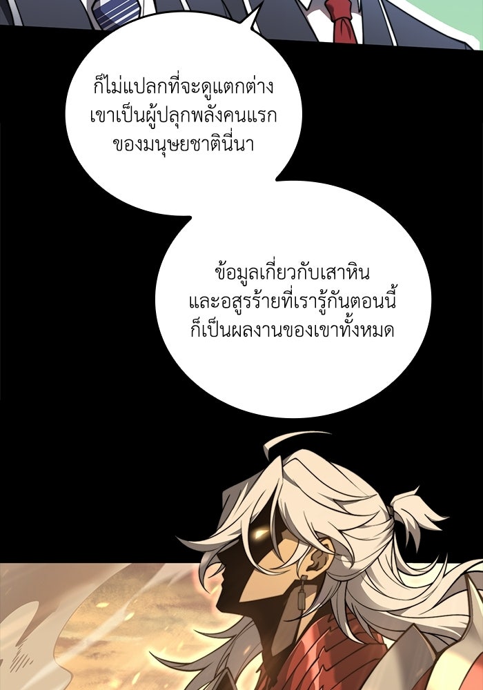เลเวล 0 เจาะระบบได้ไม่จำกัด - หน้า 38