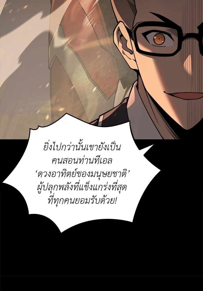 เลเวล 0 เจาะระบบได้ไม่จำกัด - หน้า 40