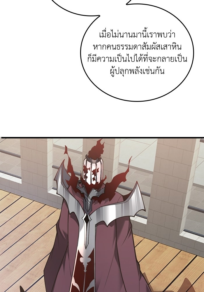 เลเวล 0 เจาะระบบได้ไม่จำกัด - หน้า 42