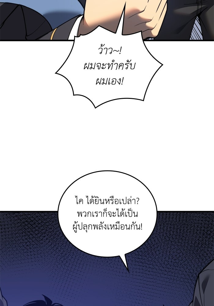 เลเวล 0 เจาะระบบได้ไม่จำกัด - หน้า 47