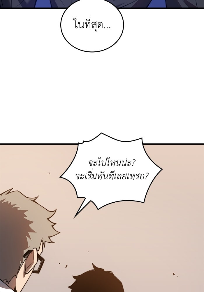 เลเวล 0 เจาะระบบได้ไม่จำกัด - หน้า 49