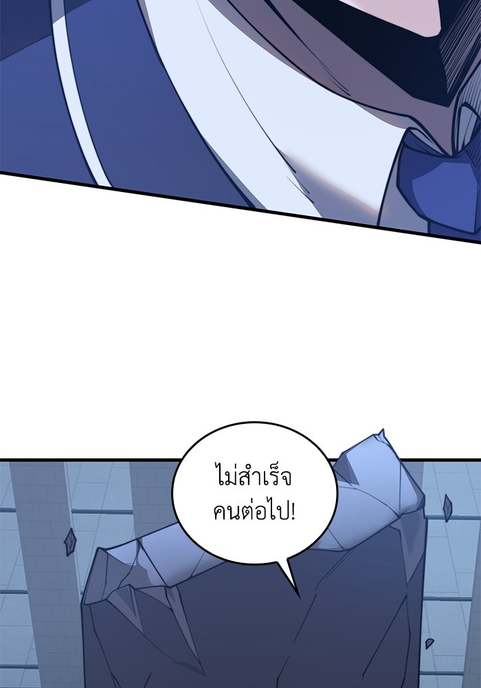 เลเวล 0 เจาะระบบได้ไม่จำกัด - หน้า 54