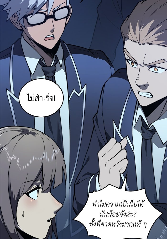 เลเวล 0 เจาะระบบได้ไม่จำกัด - หน้า 60
