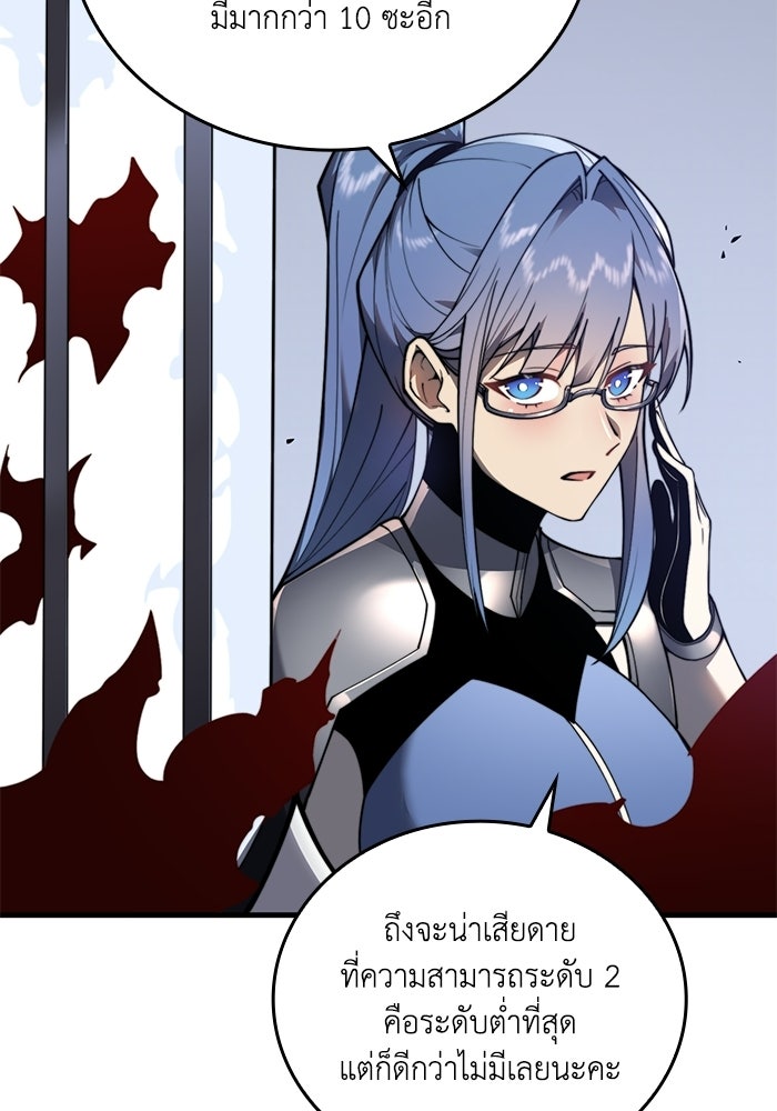 เลเวล 0 เจาะระบบได้ไม่จำกัด - หน้า 68