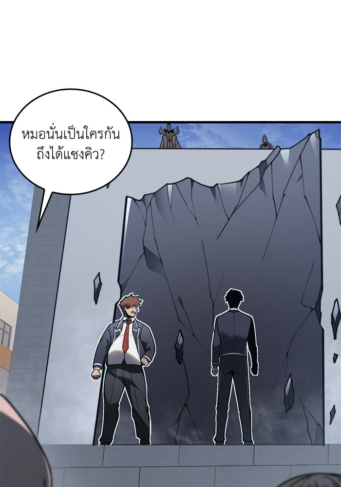 เลเวล 0 เจาะระบบได้ไม่จำกัด - หน้า 74