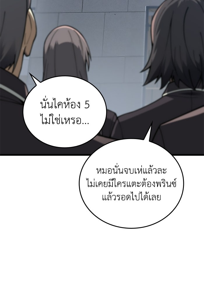 เลเวล 0 เจาะระบบได้ไม่จำกัด - หน้า 75