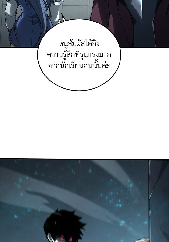เลเวล 0 เจาะระบบได้ไม่จำกัด - หน้า 77