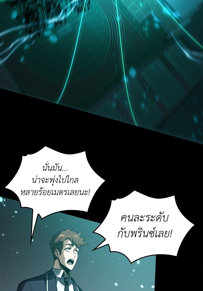 เลเวล 0 เจาะระบบได้ไม่จำกัด - หน้า 87