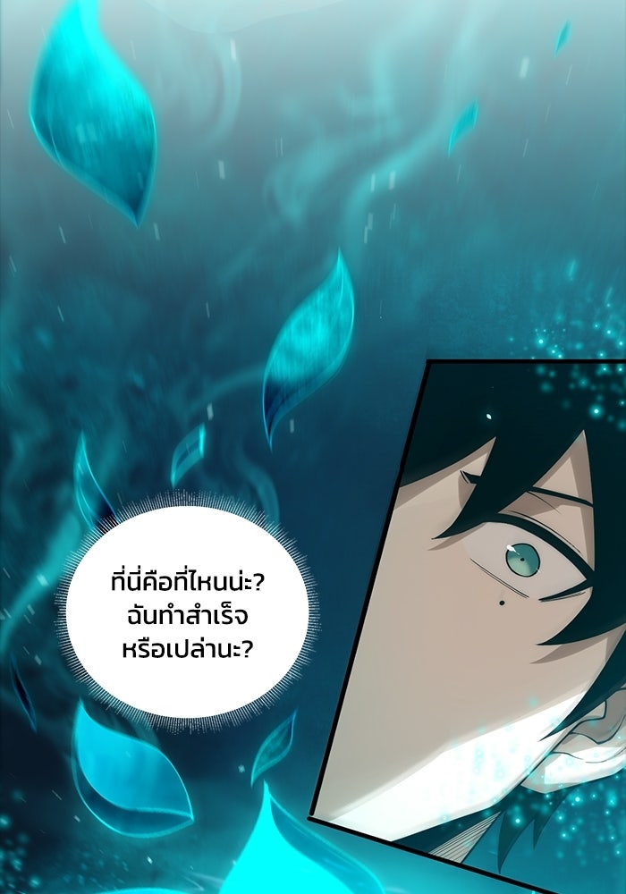 เลเวล 0 เจาะระบบได้ไม่จำกัด - หน้า 92