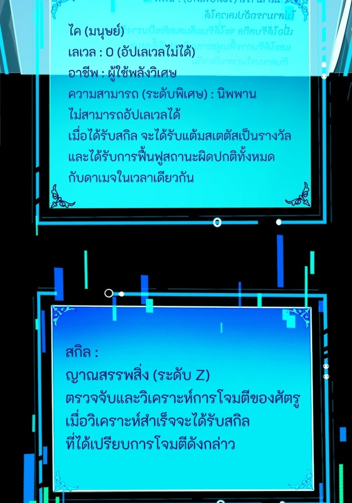 เลเวล 0 เจาะระบบได้ไม่จำกัด - หน้า 95