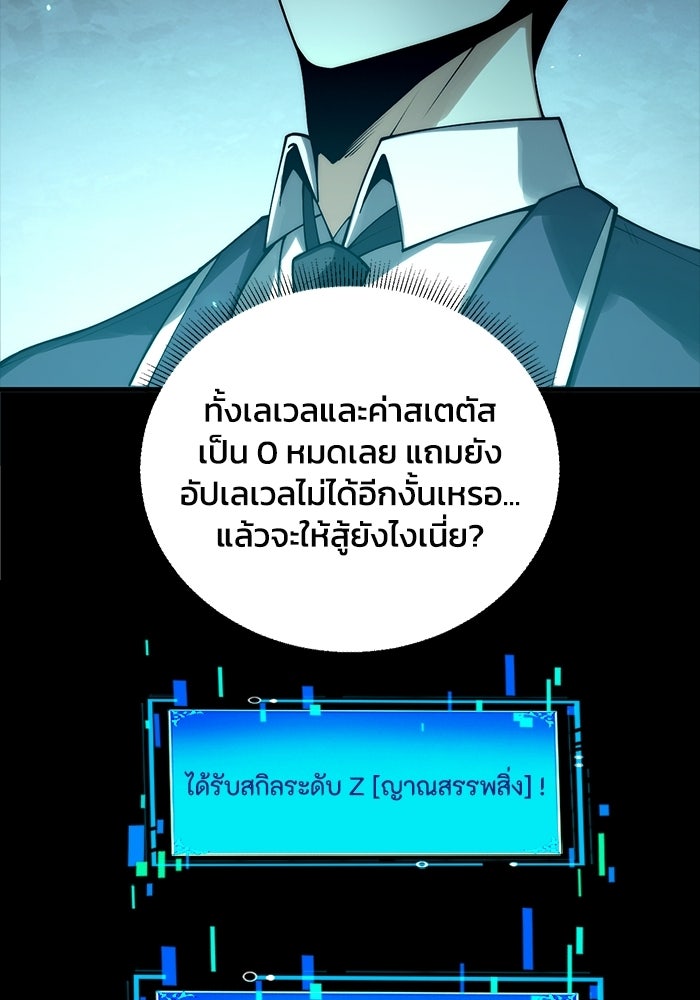 เลเวล 0 เจาะระบบได้ไม่จำกัด - หน้า 97