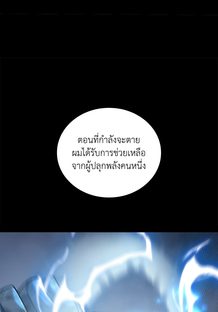 เลเวล 0 เจาะระบบได้ไม่จำกัด - หน้า 100