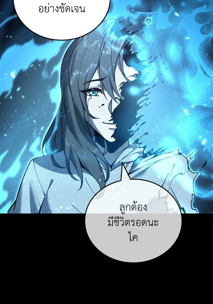 เลเวล 0 เจาะระบบได้ไม่จำกัด - หน้า 103