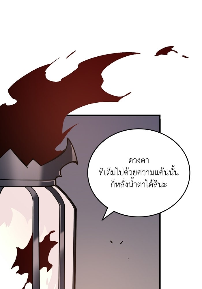 เลเวล 0 เจาะระบบได้ไม่จำกัด - หน้า 112