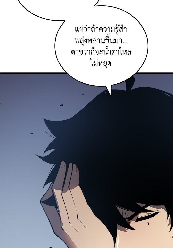 เลเวล 0 เจาะระบบได้ไม่จำกัด - หน้า 114