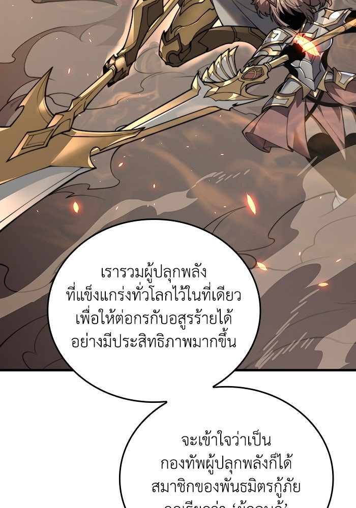 เลเวล 0 เจาะระบบได้ไม่จำกัด - หน้า 119