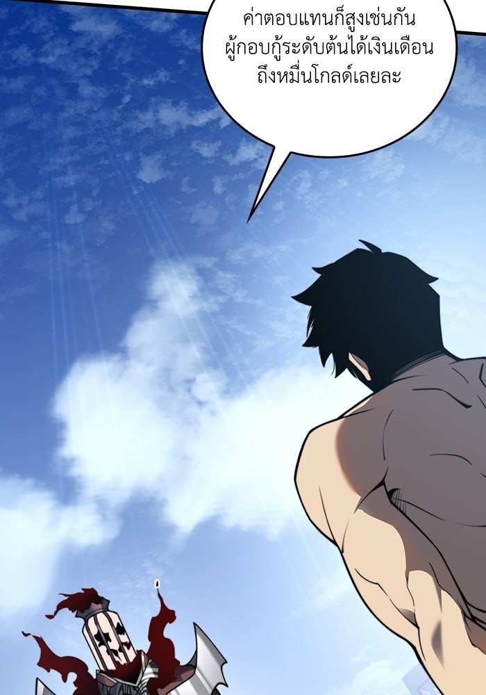 เลเวล 0 เจาะระบบได้ไม่จำกัด - หน้า 121