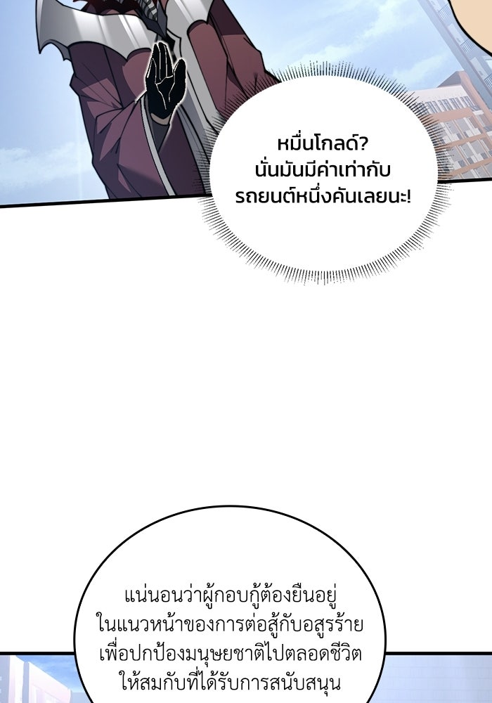 เลเวล 0 เจาะระบบได้ไม่จำกัด - หน้า 122
