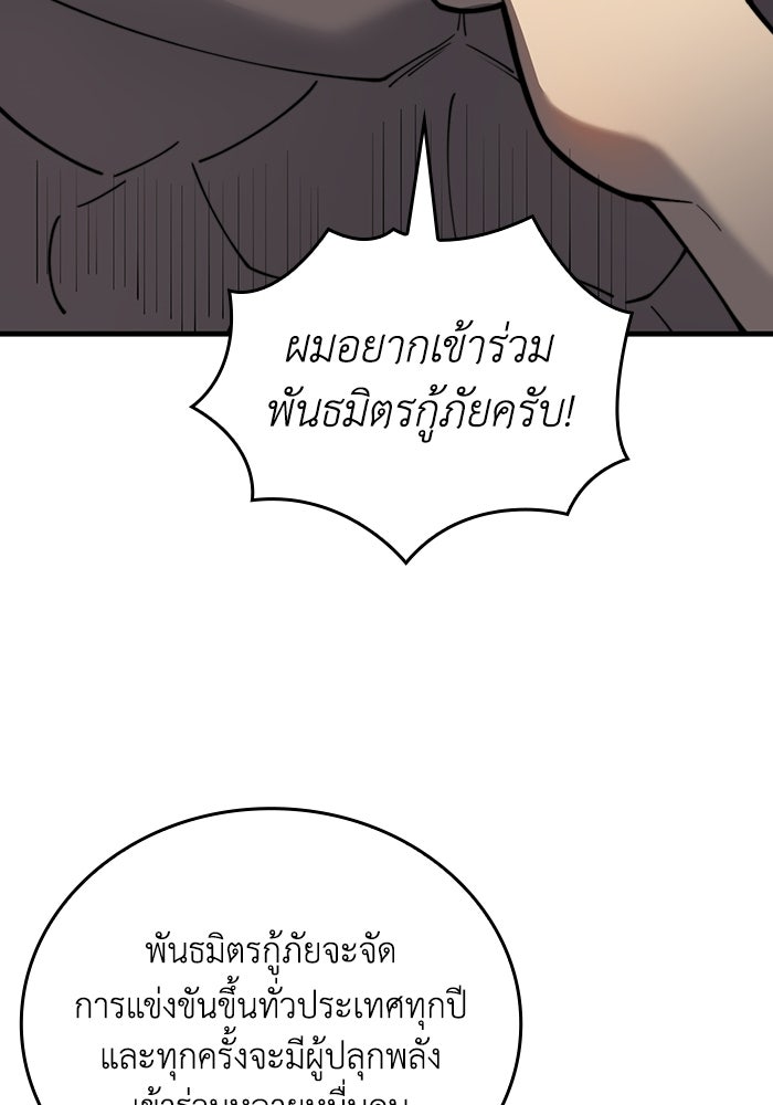 เลเวล 0 เจาะระบบได้ไม่จำกัด - หน้า 127