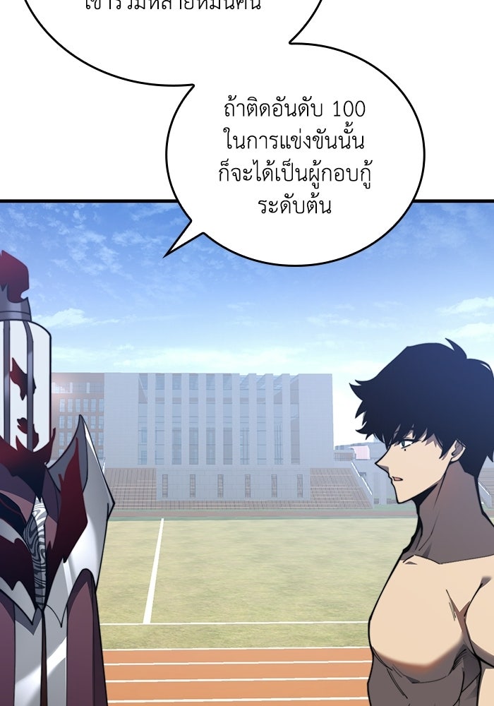 เลเวล 0 เจาะระบบได้ไม่จำกัด - หน้า 128