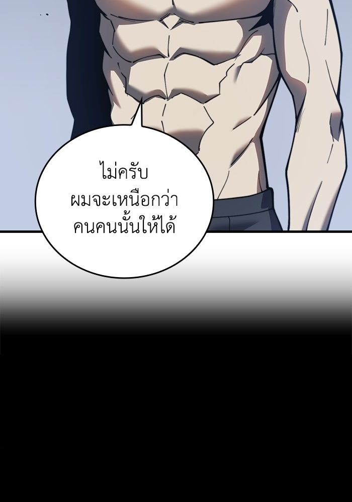 เลเวล 0 เจาะระบบได้ไม่จำกัด - หน้า 137