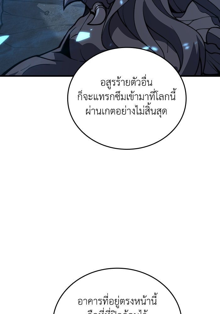 เลเวล 0 เจาะระบบได้ไม่จำกัด - หน้า 149