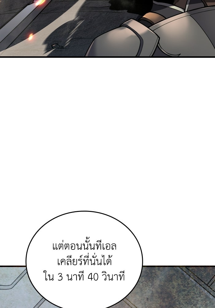 เลเวล 0 เจาะระบบได้ไม่จำกัด - หน้า 155