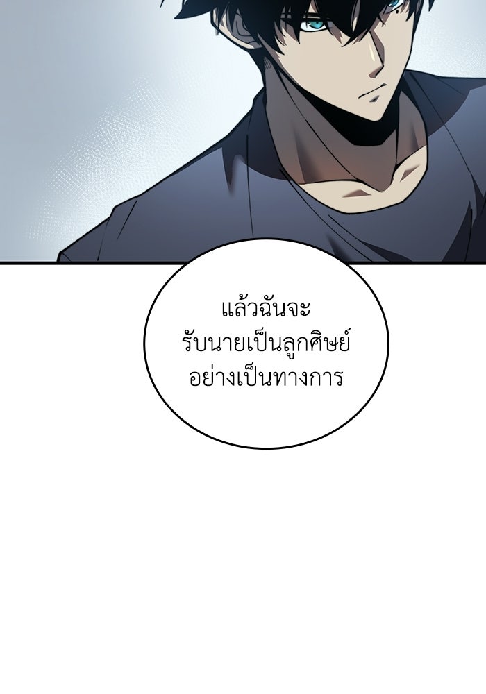 เลเวล 0 เจาะระบบได้ไม่จำกัด - หน้า 160