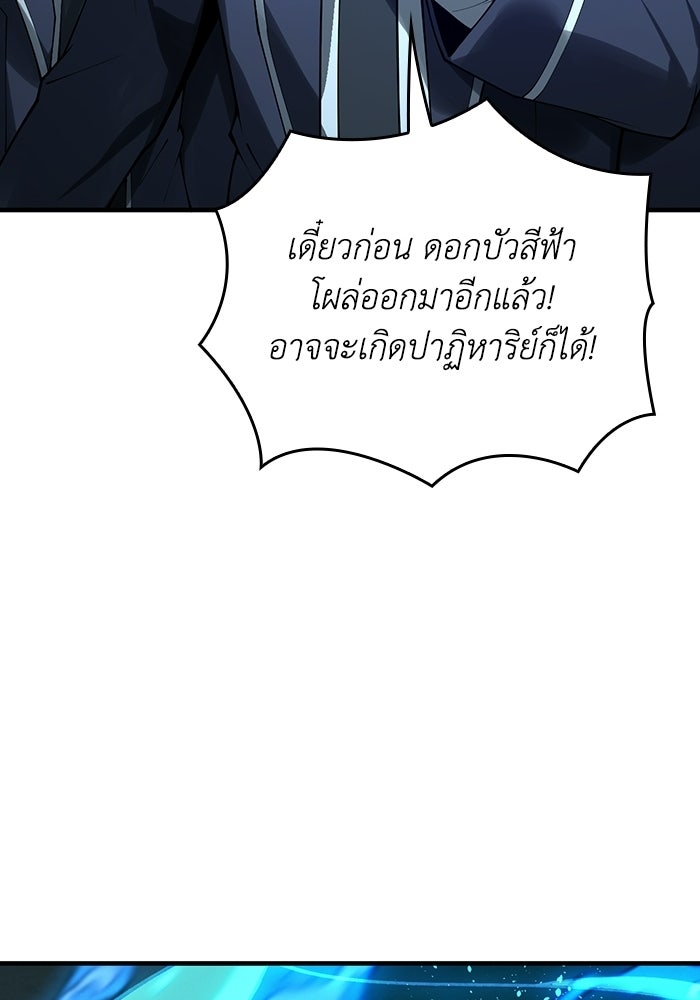 เลเวล 0 เจาะระบบได้ไม่จำกัด - หน้า 32