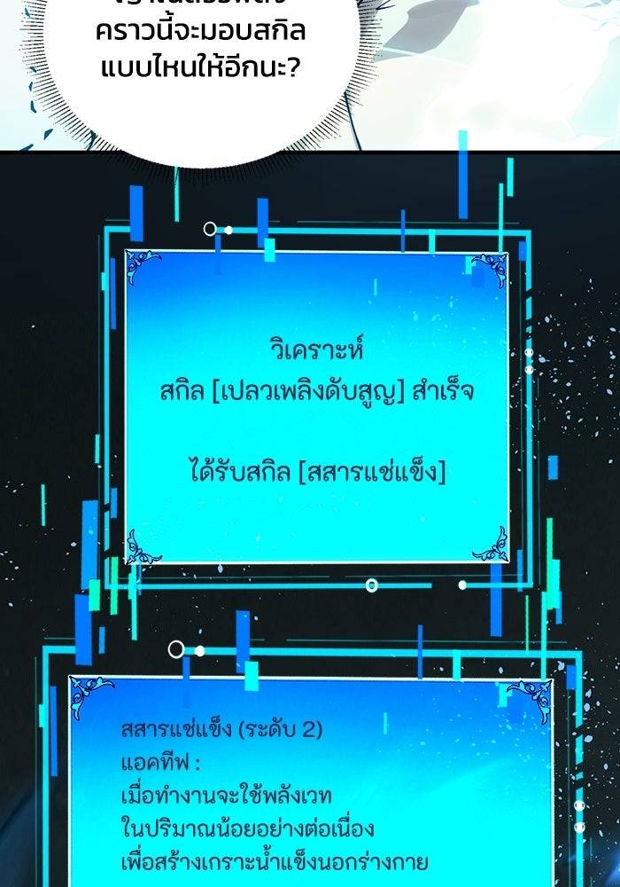 เลเวล 0 เจาะระบบได้ไม่จำกัด - หน้า 34