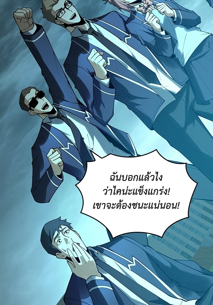 เลเวล 0 เจาะระบบได้ไม่จำกัด - หน้า 41