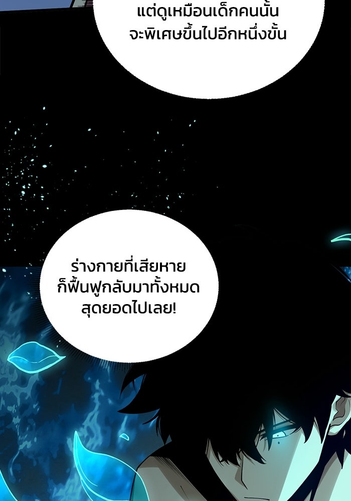 เลเวล 0 เจาะระบบได้ไม่จำกัด - หน้า 44
